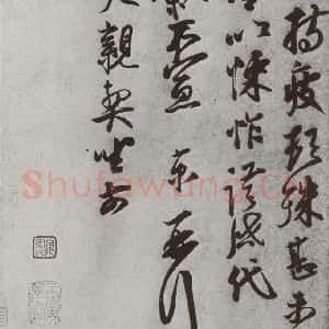宋代 蔡京 行书《宋人法书(三)蔡京(1-2)》毛笔书法行书作品图片欣赏