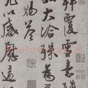 宋代 蔡卞 行书《宋人法书(三)蔡卞(1-1)》毛笔书法行书作品图片欣赏