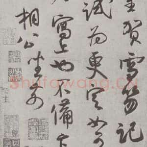 宋代 蔡卞 行书《宋人法书(三)蔡卞(1-2)》毛笔书法行书作品图片欣赏