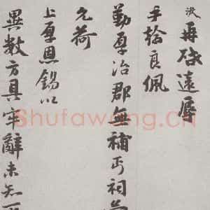 宋代 张浚 行书《宋人法书(三)张浚(1-1)》毛笔书法行书作品图片欣赏