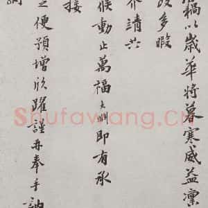 宋代 龙大渊 楷书《宋人法书(三)龙大渊(1-1)》毛笔书法楷书作品图片欣赏