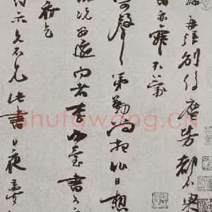 宋代 朱敦儒 行书《宋人法书(三)朱敦儒(1-1)》毛笔书法行书作品图片欣赏