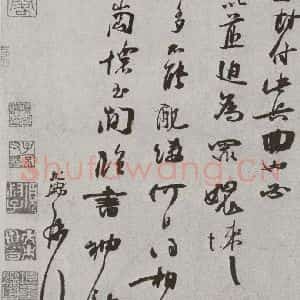 宋代 朱敦儒 行书《宋人法书(三)朱敦儒(1-2)》毛笔书法行书作品图片欣赏