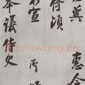 宋代 叶衡 行书《宋人法书(三)叶衡(1-2)》毛笔书法行书作品图片欣赏