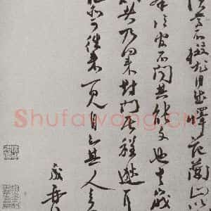 宋代 张九成 行书《宋人法书(三)张九成(1-2)》毛笔书法行书作品图片欣赏