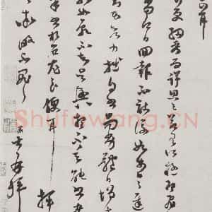 宋代 范成大 草书《宋人法书(三)范成大(1-2)》毛笔书法草书作品图片欣赏