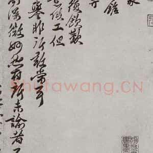 宋代 王十朋 行书《宋人法书(三)王十朋(1-1)》毛笔书法行书作品图片欣赏