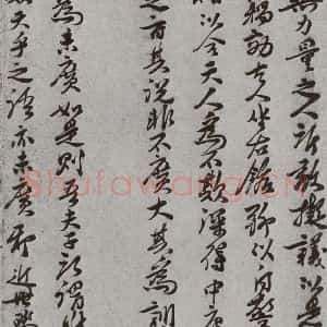宋代 王十朋 行书《宋人法书(三)王十朋(1-2)》毛笔书法行书作品图片欣赏