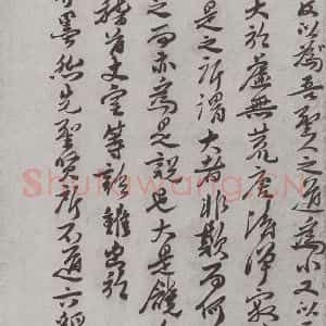 宋代 王十朋 行书《宋人法书(三)王十朋(1-3)》毛笔书法行书作品图片欣赏