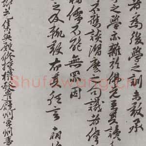 宋代 王十朋 行书《宋人法书(三)王十朋(1-4)》毛笔书法行书作品图片欣赏