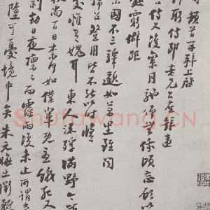 宋代 陆游 行书《宋人法书(三)陆游(1-1)》毛笔书法行书作品图片欣赏