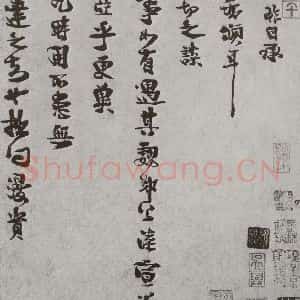 宋代 谢谔 行书《宋人法书(三)谢谔(1-1)》毛笔书法行书作品图片欣赏