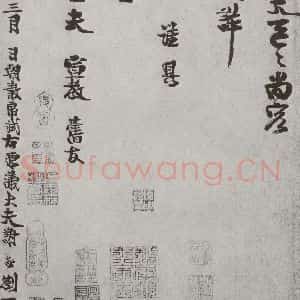 宋代 谢谔 行书《宋人法书(三)谢谔(1-2)》毛笔书法行书作品图片欣赏