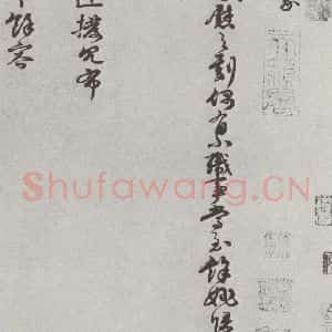 宋代 朱熹 行书《宋人法书(四)朱熹(1-1)》毛笔书法行书作品图片欣赏