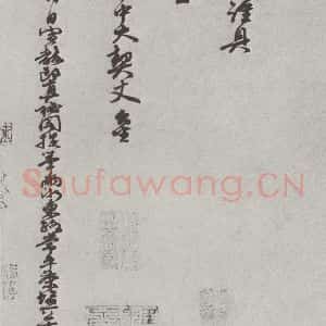 宋代 朱熹 行书《宋人法书(四)朱熹(1-2)》毛笔书法行书作品图片欣赏