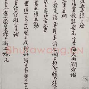 宋代 楼錀 行书《宋人法书(四)楼錀(1-1)》毛笔书法行书作品图片欣赏
