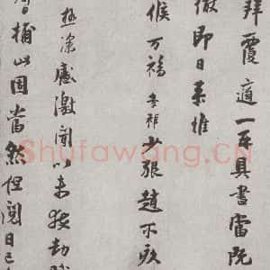 宋代 张孝祥 行书《宋人法书(四)张孝祥(1-1)》毛笔书法行书作品图片欣赏