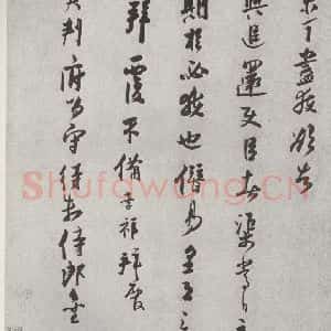 宋代 张孝祥 行书《宋人法书(四)张孝祥(1-2)》毛笔书法行书作品图片欣赏