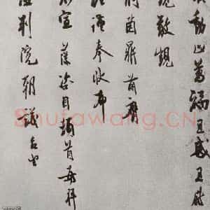 宋代 汪藻 行书《宋人法书(四)汪藻(1-2)》毛笔书法行书作品图片欣赏