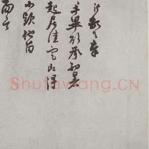宋代 胡沂 行书《宋人法书(四)胡沂(1-1)》毛笔书法行书作品图片欣赏