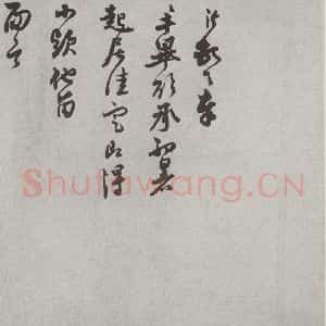宋代 胡沂 行书《宋人法书(四)胡沂(1-2)》毛笔书法行书作品图片欣赏