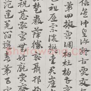 宋代 赵孟頫 草书《急就章 (3)》毛笔书法草书作品图片欣赏