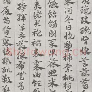 宋代 赵孟頫 草书《急就章 (7)》毛笔书法草书作品图片欣赏