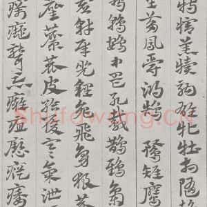 宋代 赵孟頫 草书《急就章 (15)》毛笔书法草书作品图片欣赏