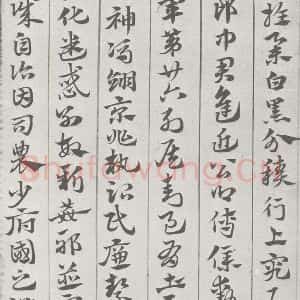 宋代 赵孟頫 草书《急就章 (18)》毛笔书法草书作品图片欣赏