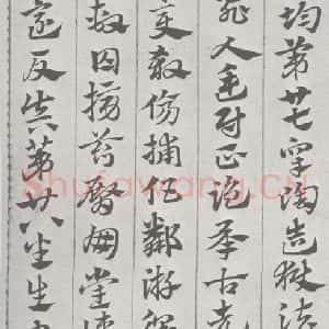 宋代 赵孟頫 草书《急就章 (19)》毛笔书法草书作品图片欣赏