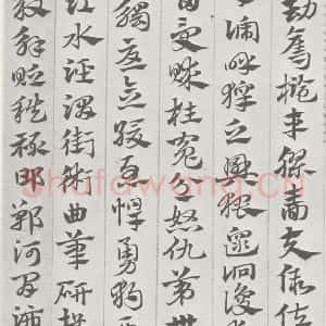 宋代 赵孟頫 草书《急就章 (21)》毛笔书法草书作品图片欣赏