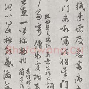 宋代 赵孟頫 行楷书《七札 (5-1)》毛笔书法行楷书作品图片欣赏