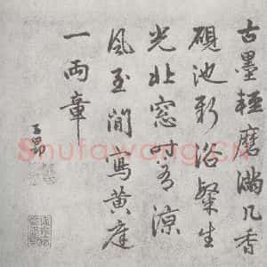 宋代 赵孟頫 行草书《尺牍诗翰 (10)》毛笔书法行草书作品图片欣赏