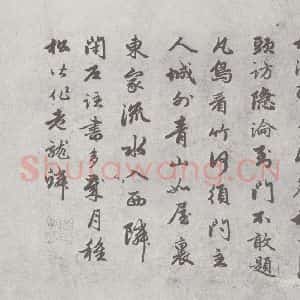 宋代 赵孟頫 行草书《尺牍诗翰 (11)》毛笔书法行草书作品图片欣赏