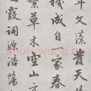 宋代 赵孟頫 行草书《尺牍诗翰 (13-1)》毛笔书法行草书作品图片欣赏