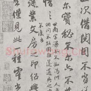 宋代 赵孟頫 行楷书《赵孟頫·鲜于枢墨迹合册 (1-2)》毛笔书法行楷书作品图片欣赏
