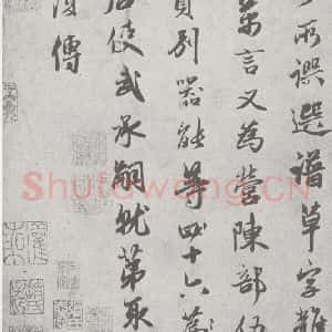宋代 赵孟頫 行楷书《赵孟頫·鲜于枢墨迹合册 (2-2)》毛笔书法行楷书作品图片欣赏