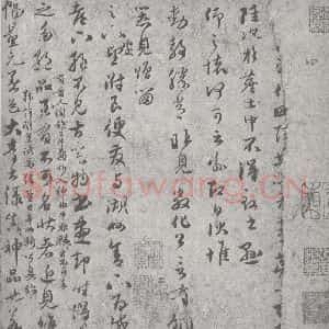 宋代 赵孟頫 行草书《赵孟頫·鲜于枢墨迹合册 (3-1)》毛笔书法行草书作品图片欣赏