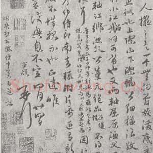 宋代 赵孟頫 行草书《赵孟頫·鲜于枢墨迹合册 (3-2)》毛笔书法行草书作品图片欣赏