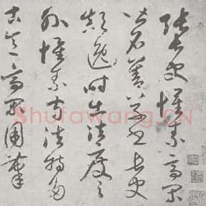 宋代 赵孟頫 草书《鲜于枢 (1-1)》毛笔书法草书作品图片欣赏