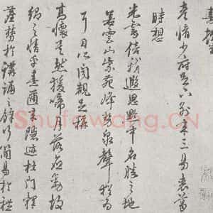 宋代 朱熹 行书《宋元宝翰 朱熹(1-1)》毛笔书法行书作品图片欣赏