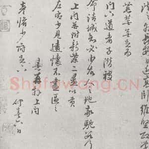 宋代 朱熹 行书《宋元宝翰 朱熹(1-2)》毛笔书法行书作品图片欣赏