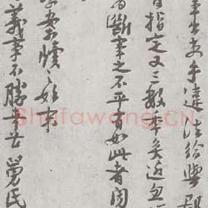宋代 楼錀 行书《宋元宝翰 楼錀(1-3)》毛笔书法行书作品图片欣赏