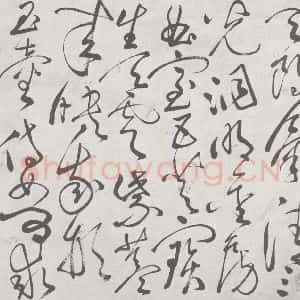 宋代 白玉蟾 草书《宋元宝翰 白玉蟾(1-1)》毛笔书法草书作品图片欣赏