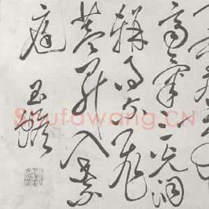 宋代 白玉蟾 草书《宋元宝翰 白玉蟾(1-2)》毛笔书法草书作品图片欣赏