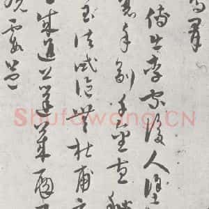 宋代 吴志淳 草书《宋元宝翰 吴志淳(1-3)》毛笔书法草书作品图片欣赏
