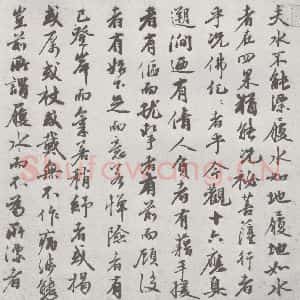宋代 沈复 行书《宋元宝翰 沈复(1-1)》毛笔书法行书作品图片欣赏