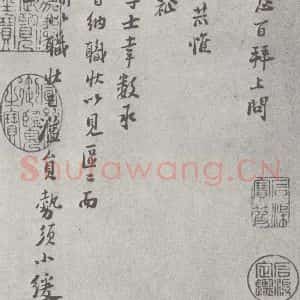 宋代 陆游 行书《宋元四家书 陆游(1-1)》毛笔书法行书作品图片欣赏