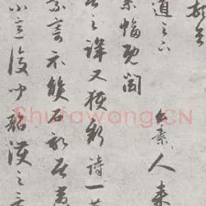 宋代 赵孟頫 行草书《宋元四家书 赵孟頫(1-1)》毛笔书法行草书作品图片欣赏
