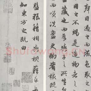 宋代 赵孟頫 行楷书《赤壁二赋 (11)(12)》毛笔书法行楷书作品图片欣赏